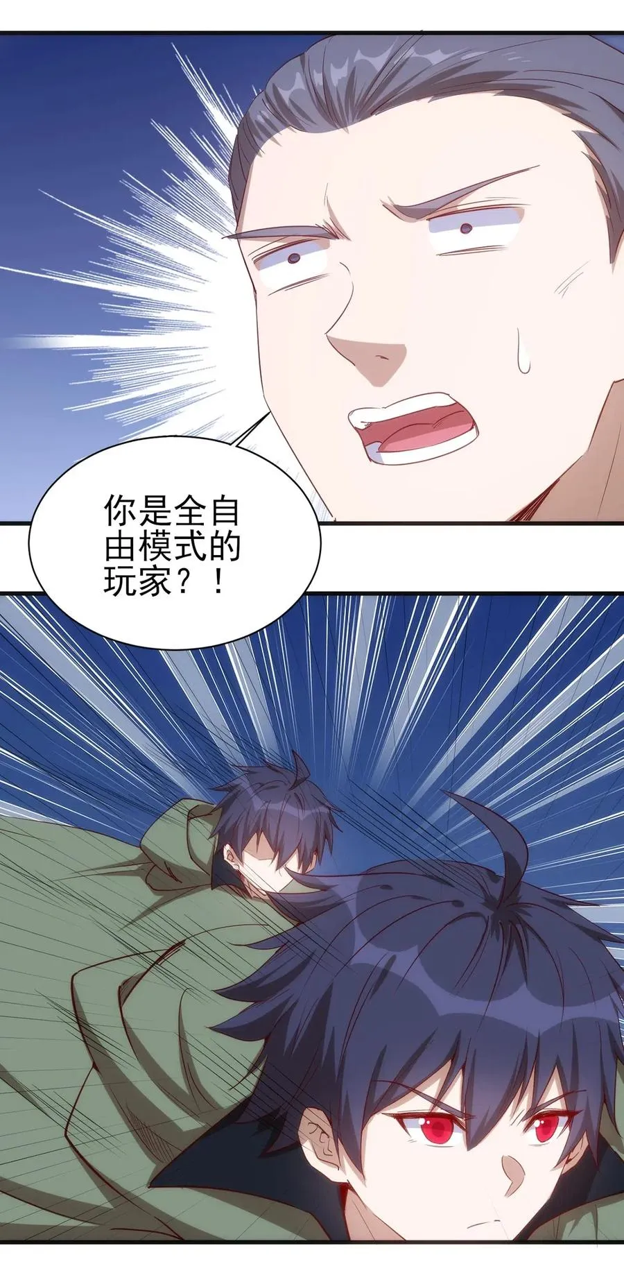 061 红色杀戮 第3页