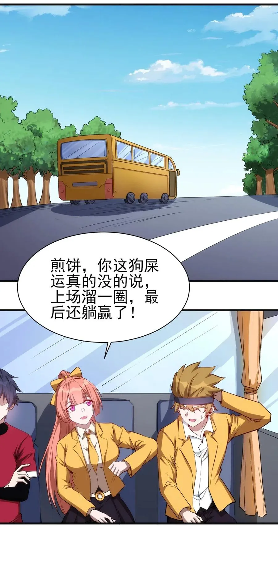061 红色杀戮 第12页