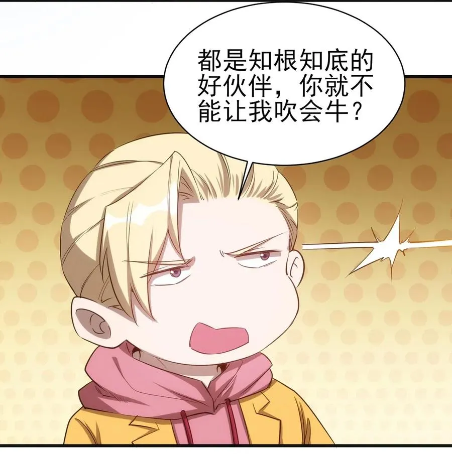 061 红色杀戮 第14页