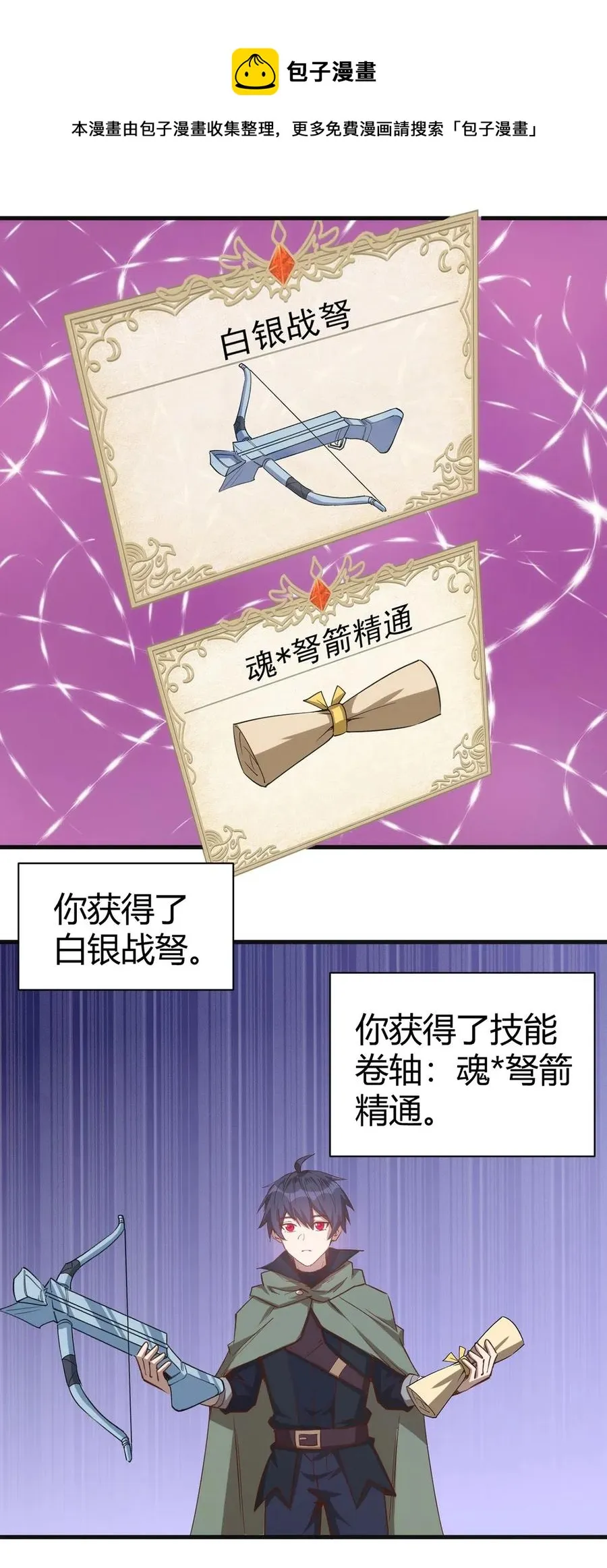 061 红色杀戮 第20页