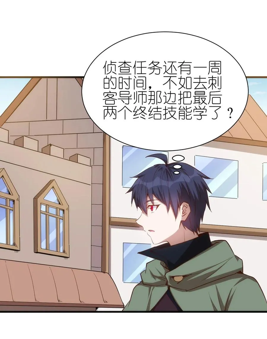 061 红色杀戮 第26页