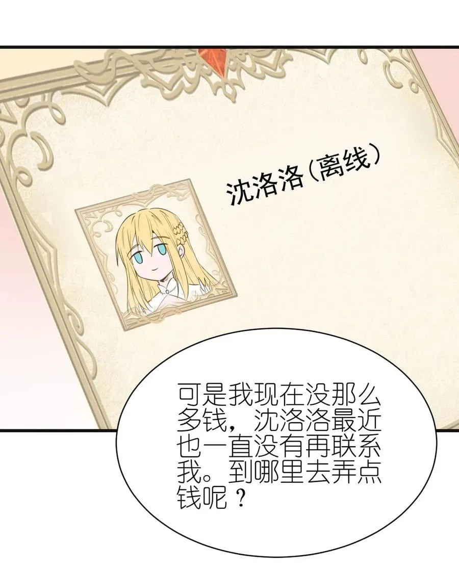 061 红色杀戮 第27页