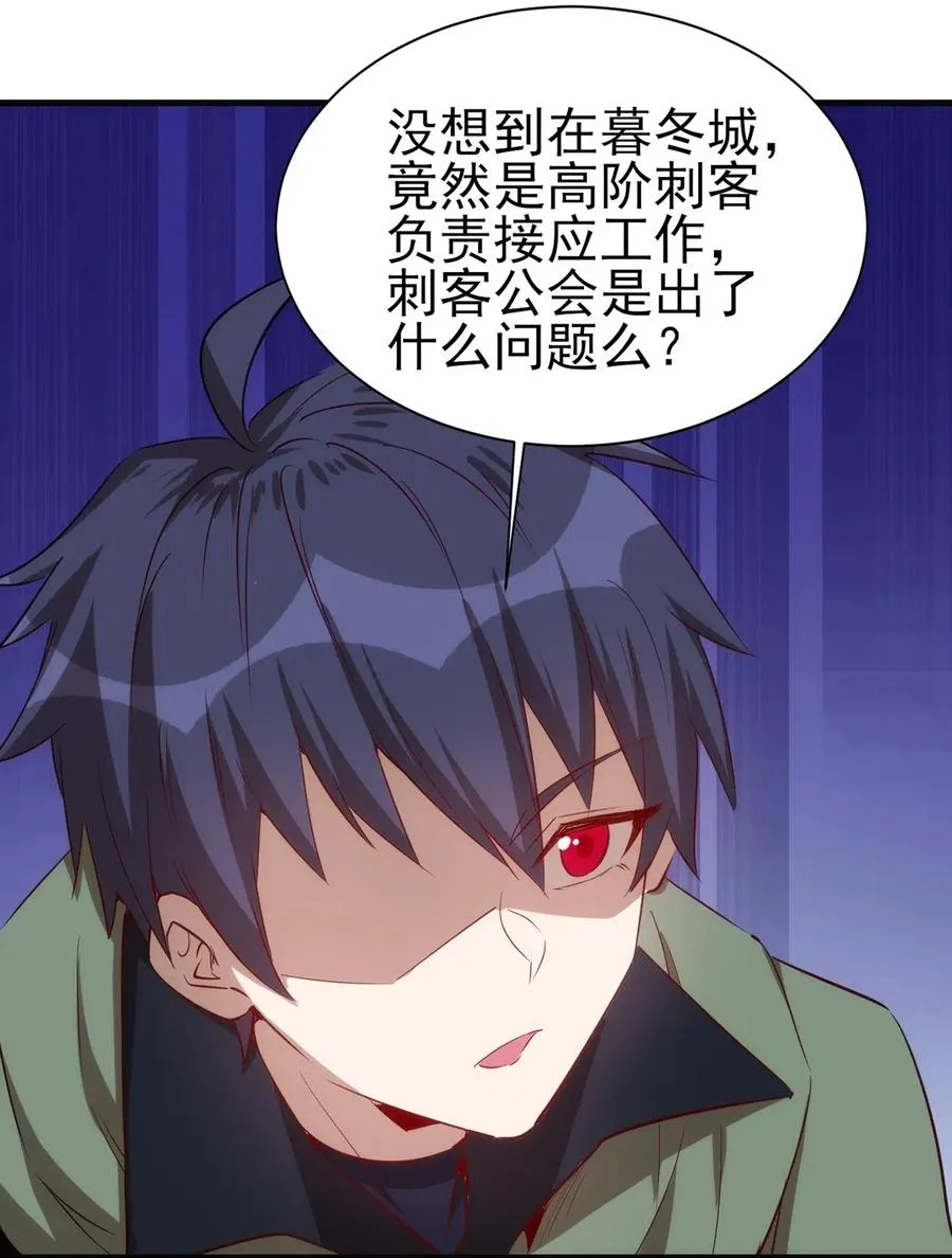 061 红色杀戮 第32页
