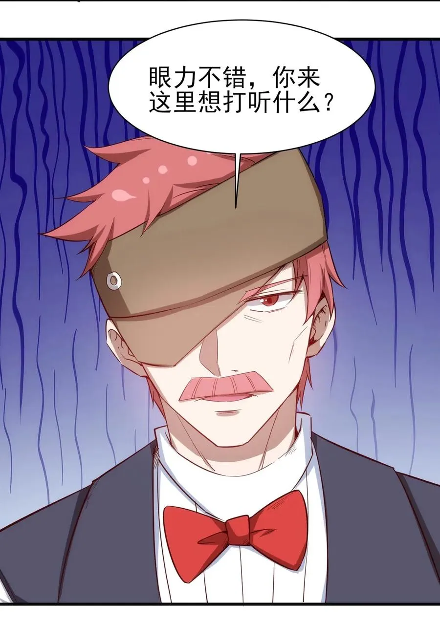 061 红色杀戮 第33页