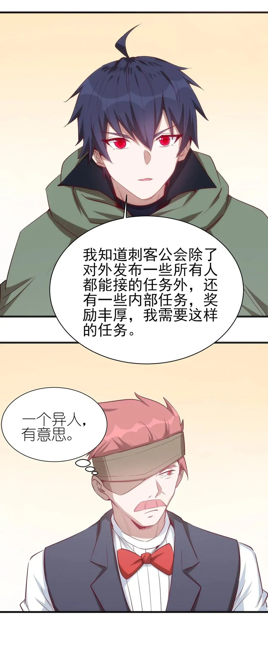 061 红色杀戮 第36页