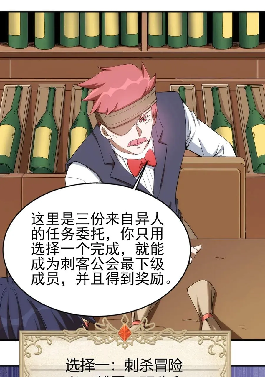 062 无欲无求的欲望和野心 第2页