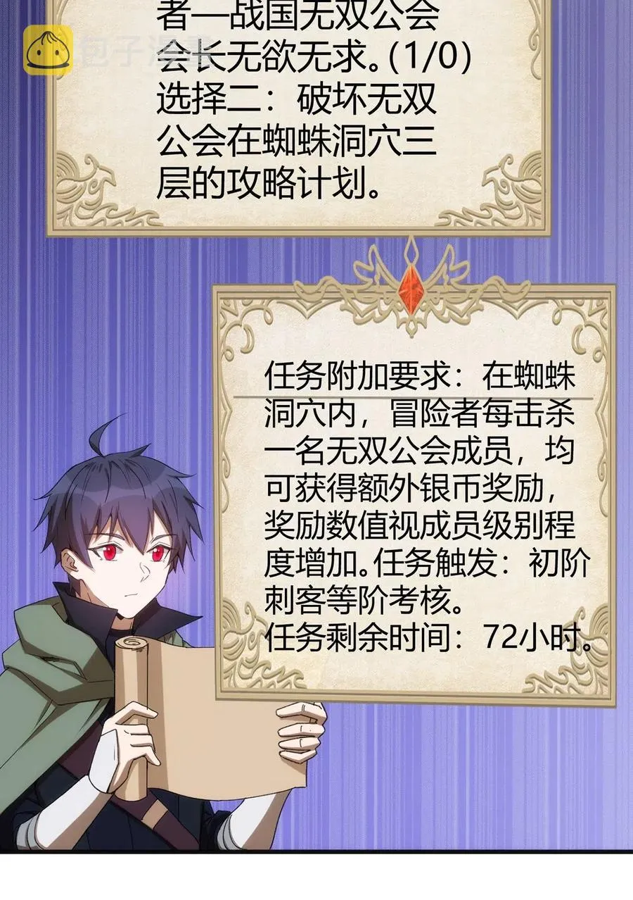 062 无欲无求的欲望和野心 第3页
