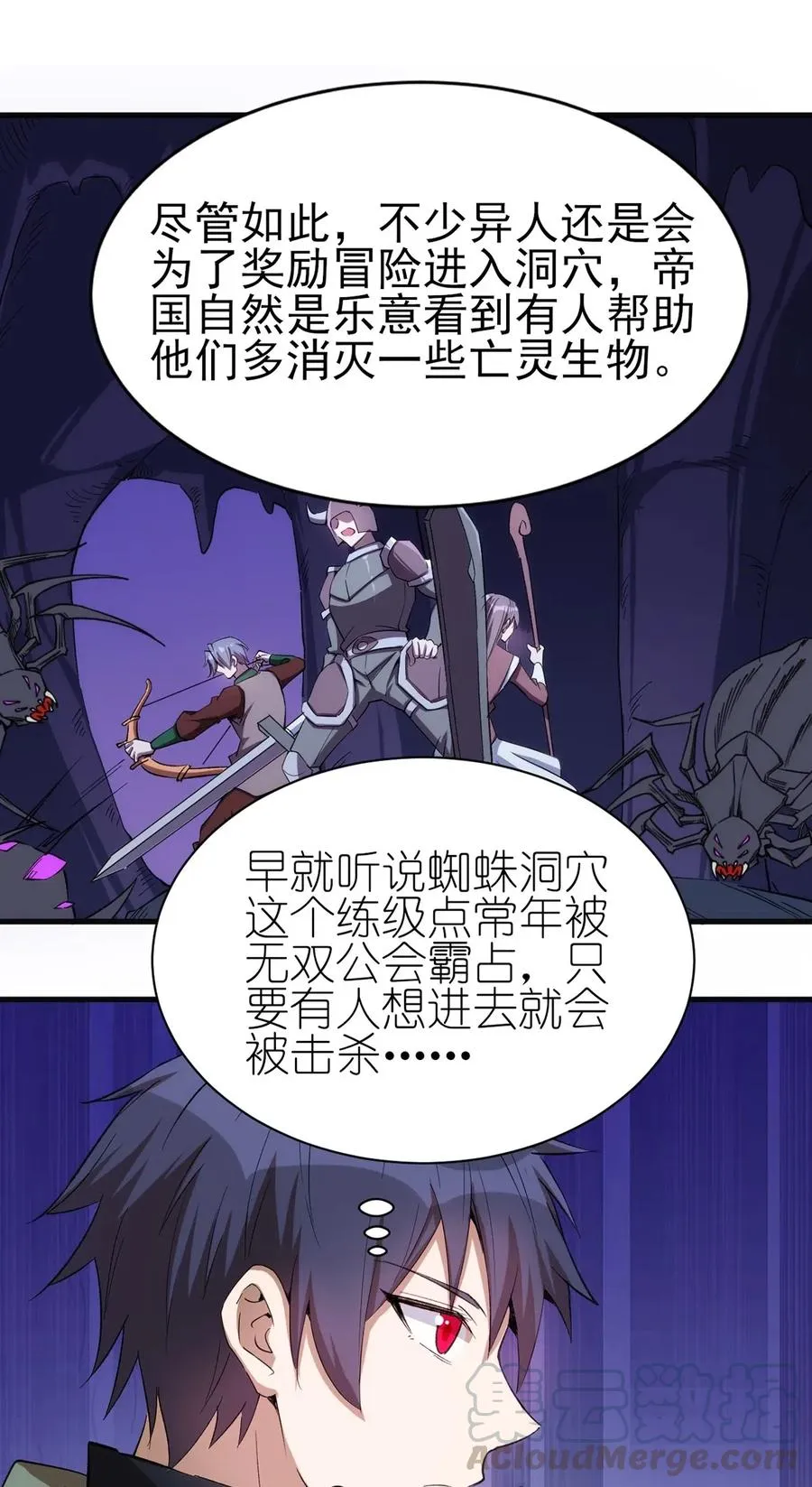 062 无欲无求的欲望和野心 第7页