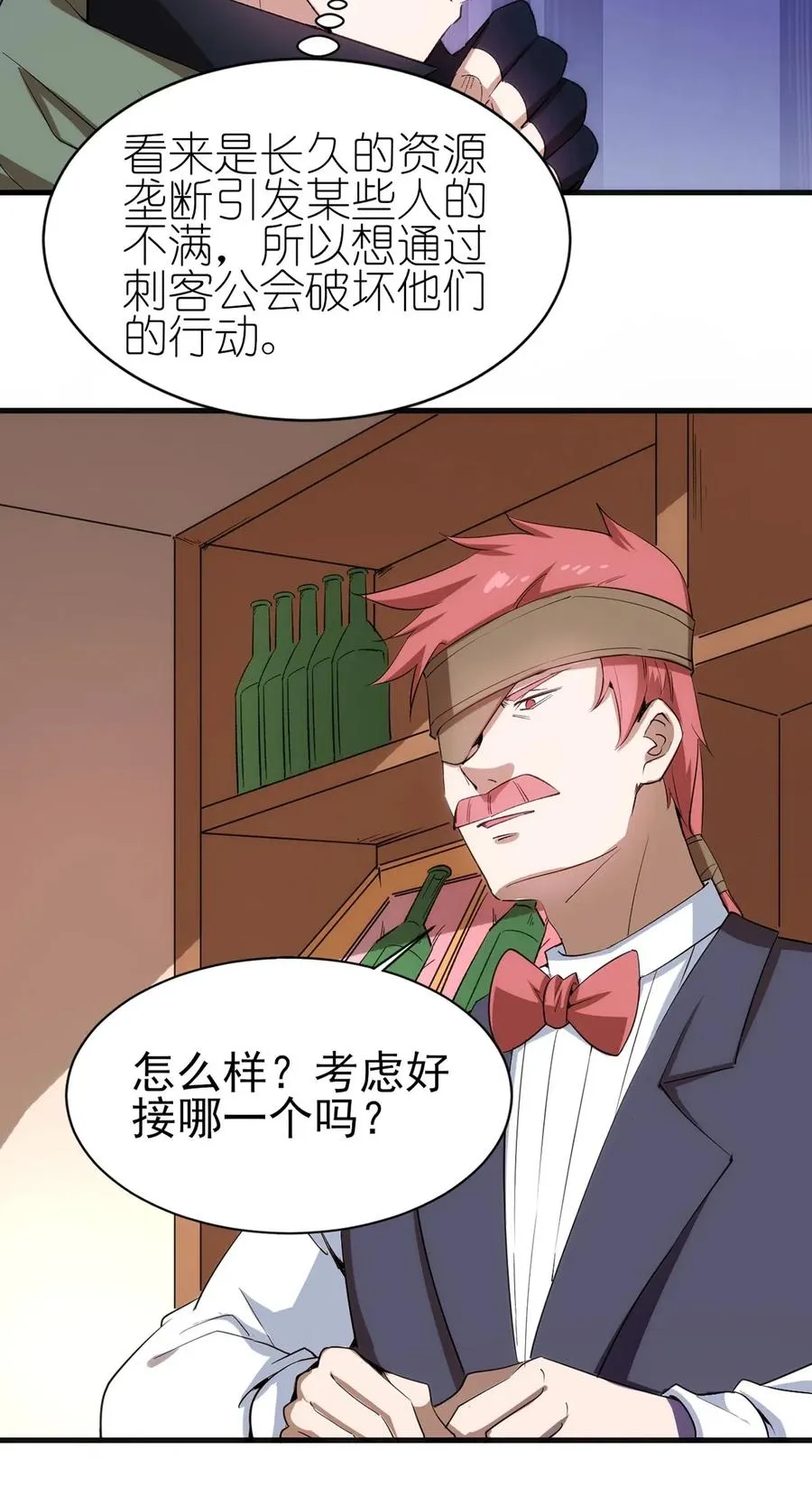 062 无欲无求的欲望和野心 第8页