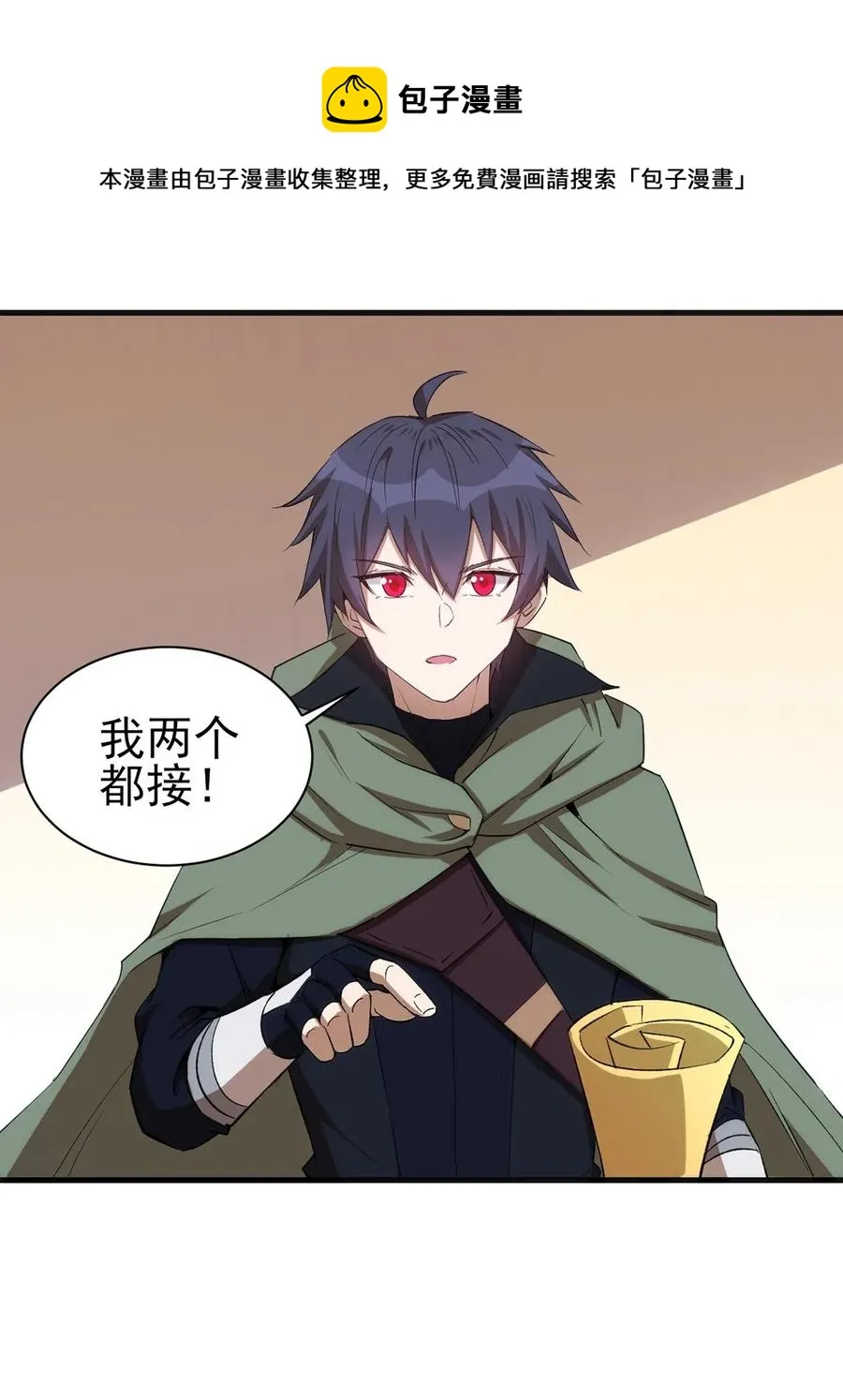 062 无欲无求的欲望和野心 第9页
