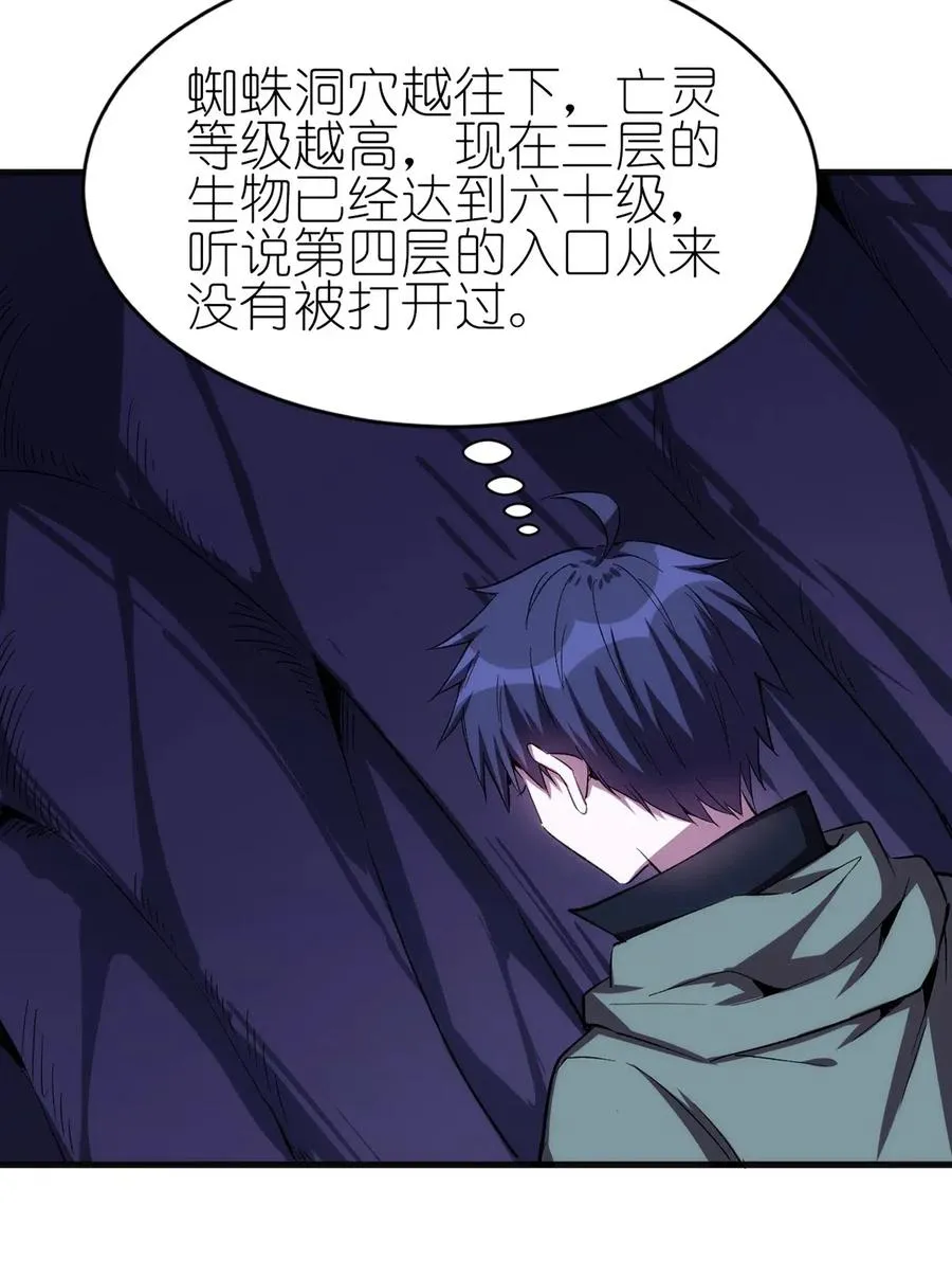 062 无欲无求的欲望和野心 第11页