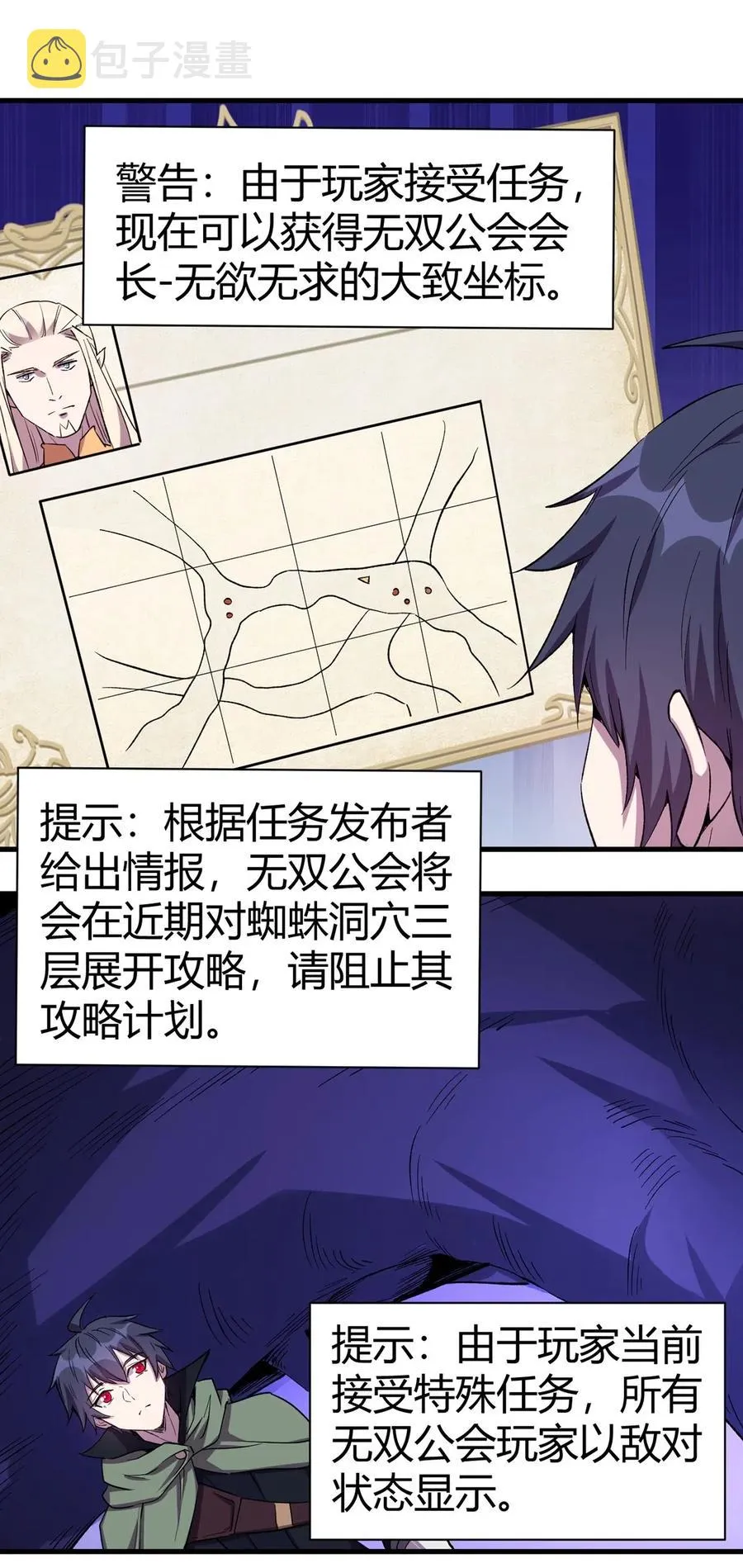 062 无欲无求的欲望和野心 第12页