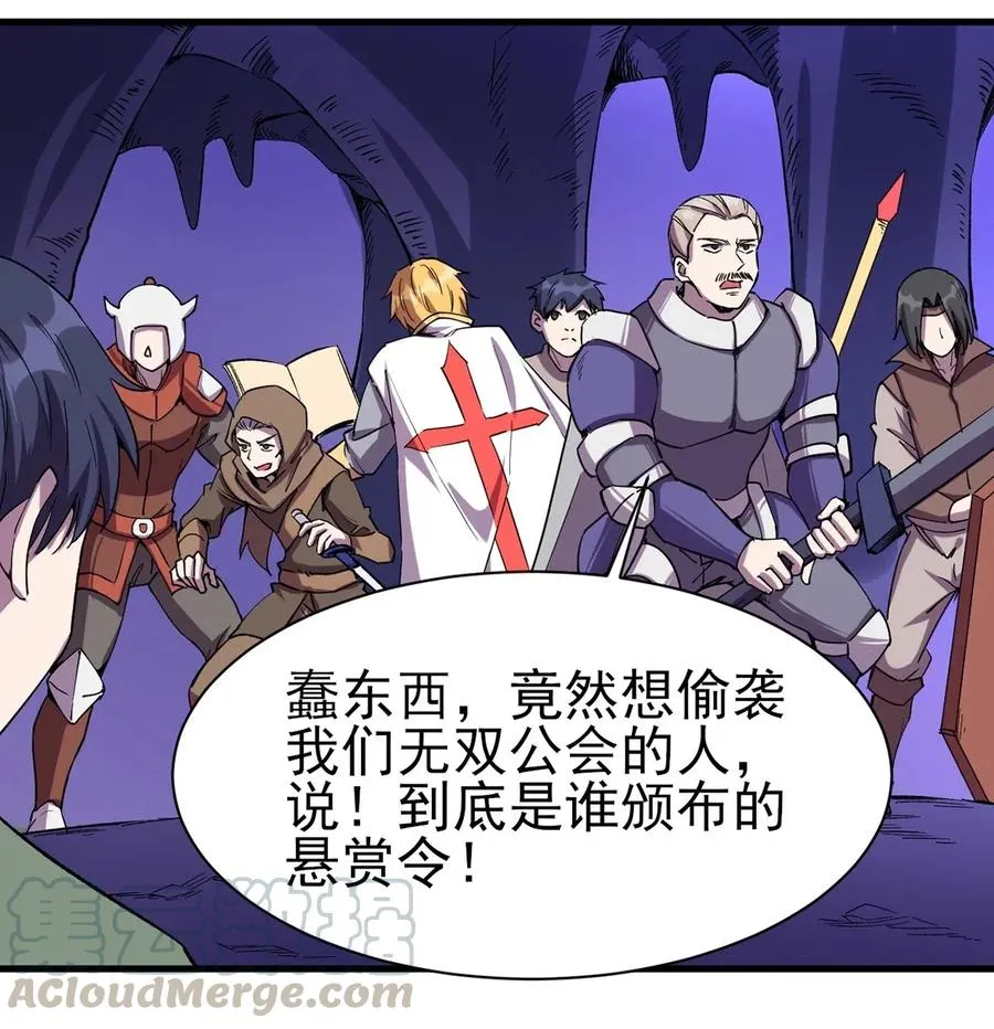 062 无欲无求的欲望和野心 第13页
