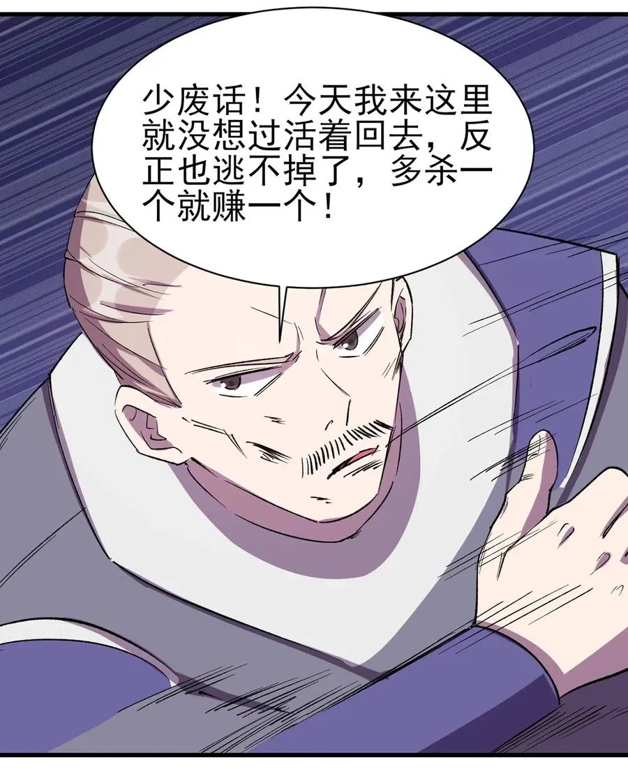 062 无欲无求的欲望和野心 第14页
