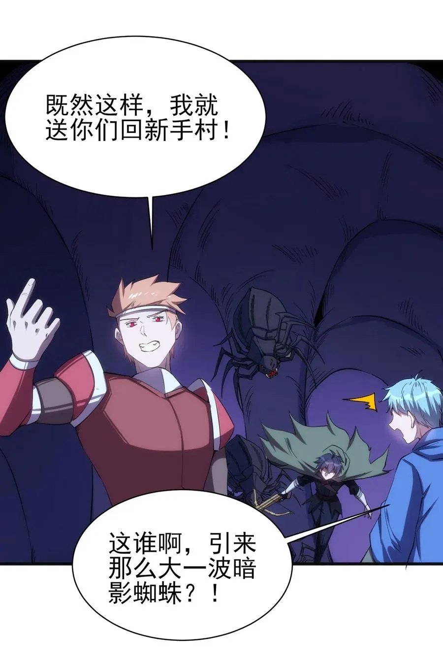 062 无欲无求的欲望和野心 第21页