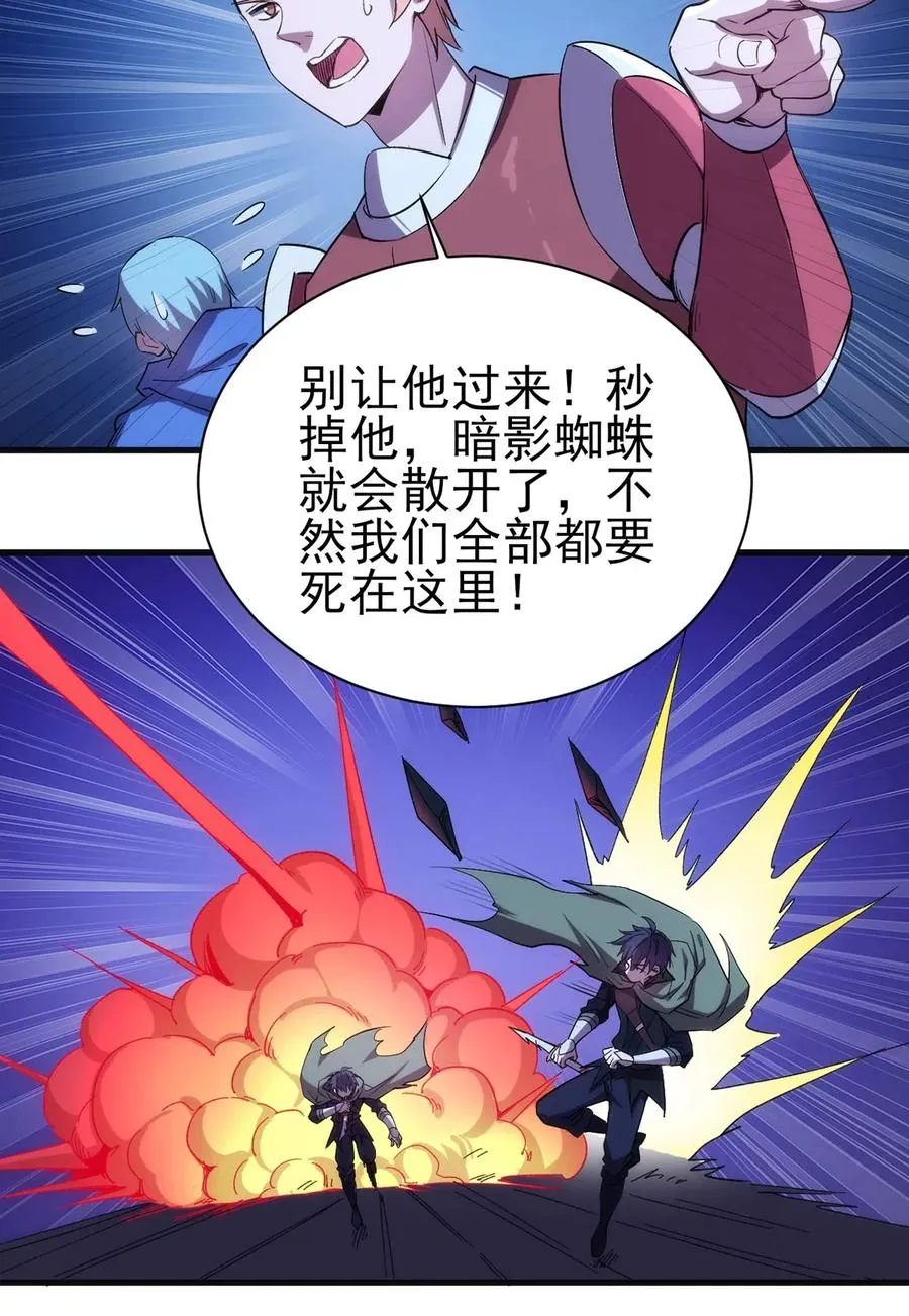062 无欲无求的欲望和野心 第23页