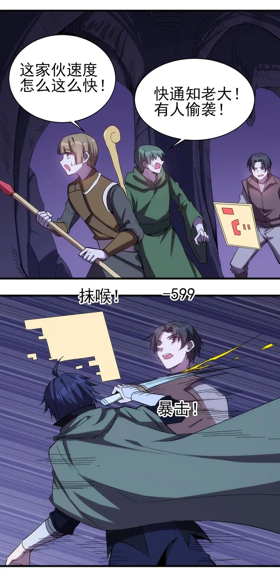 062 无欲无求的欲望和野心 第24页