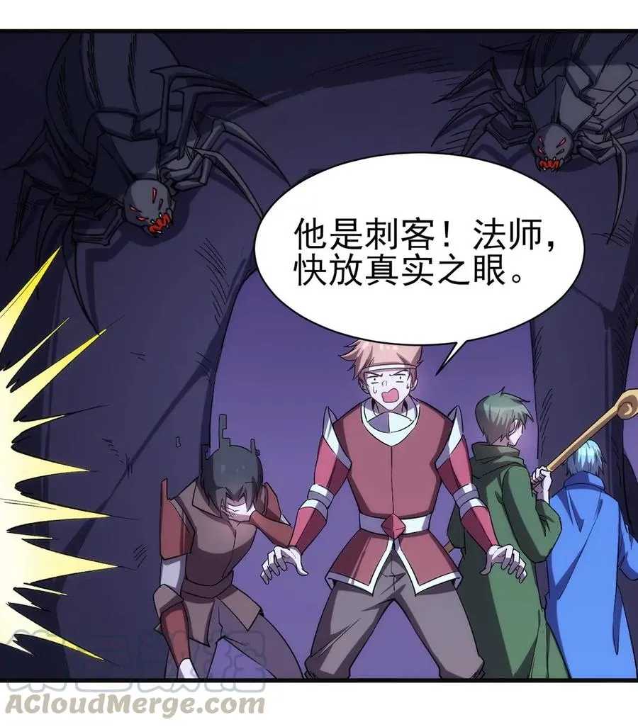 062 无欲无求的欲望和野心 第25页