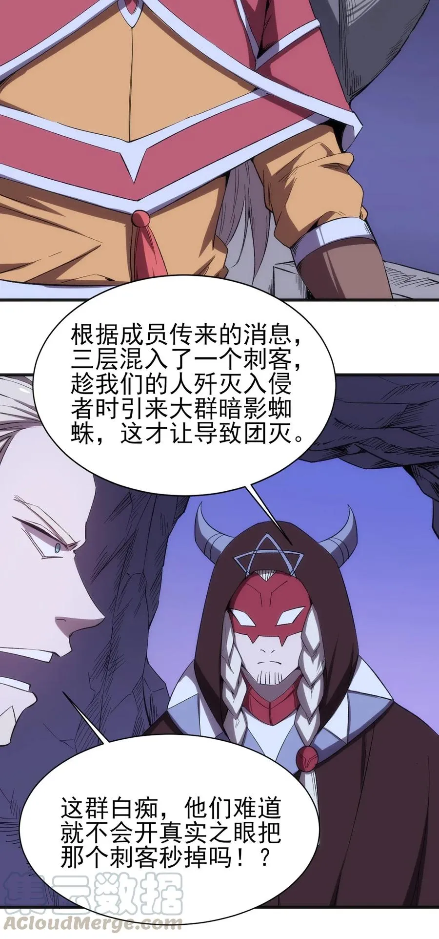 062 无欲无求的欲望和野心 第28页