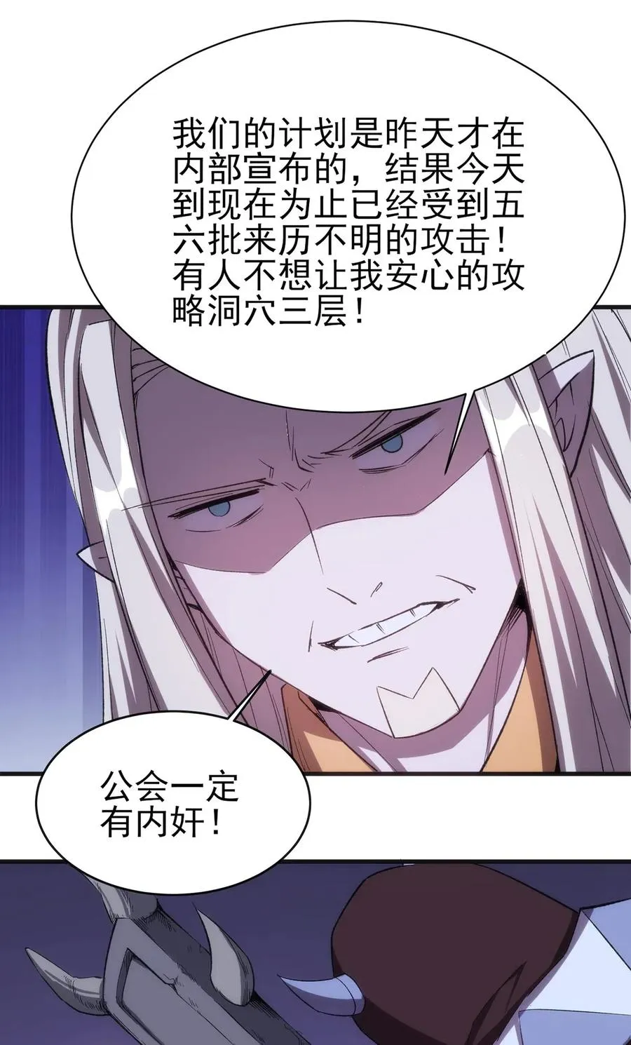 062 无欲无求的欲望和野心 第29页