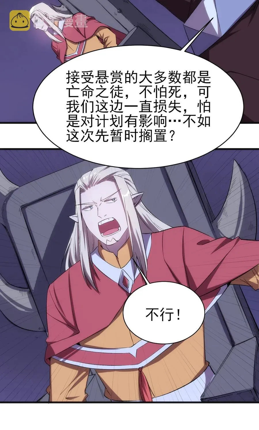 062 无欲无求的欲望和野心 第30页