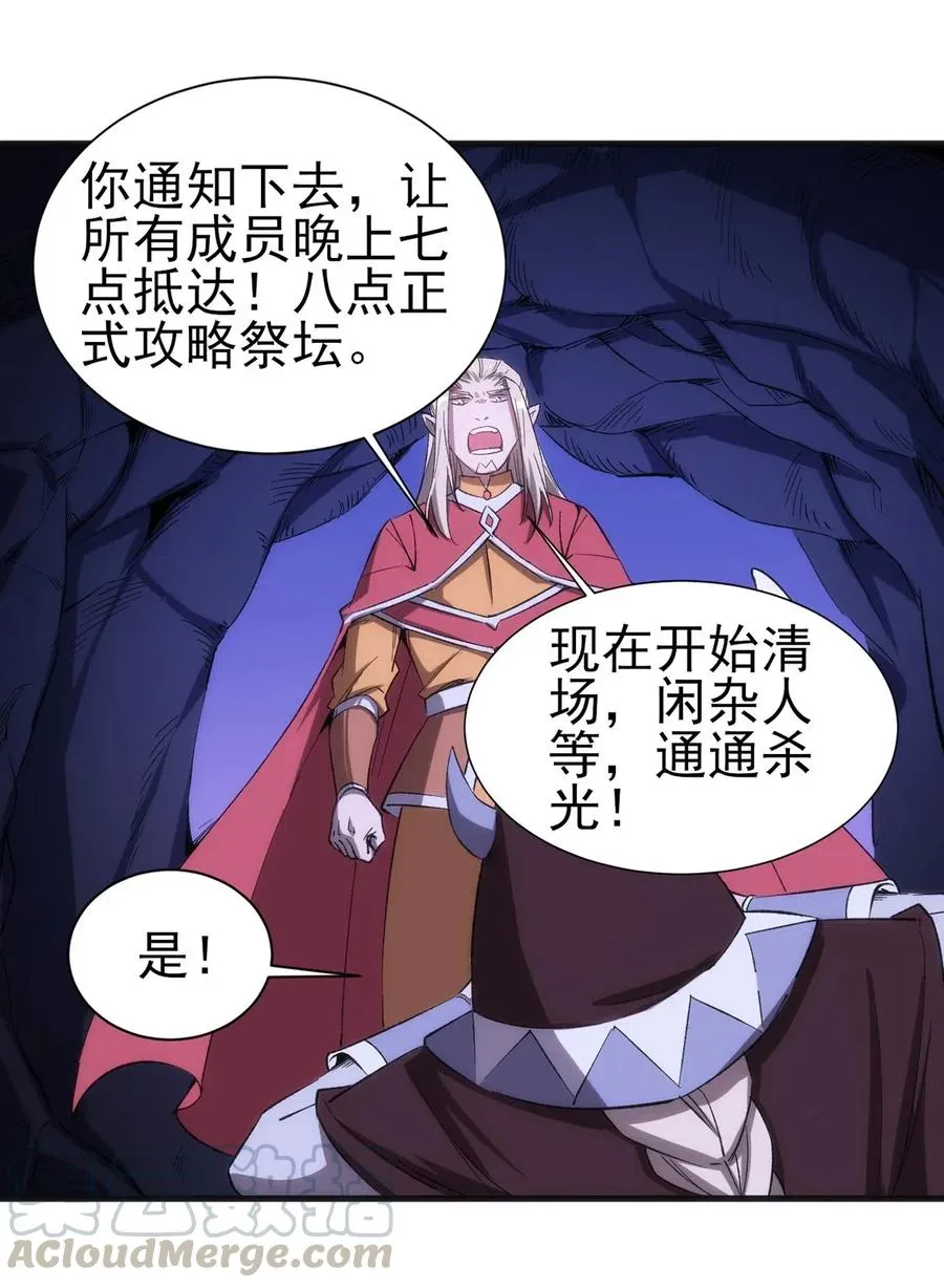 062 无欲无求的欲望和野心 第31页