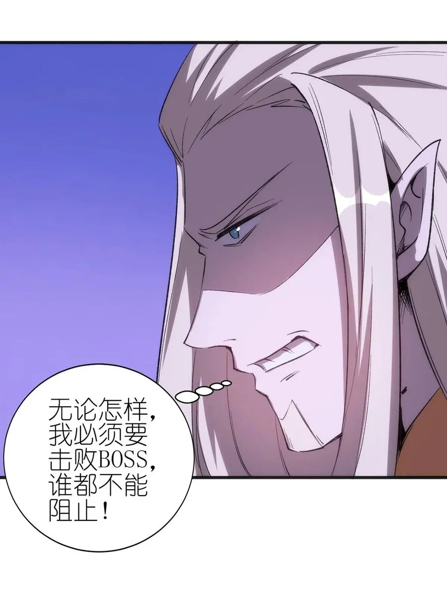 062 无欲无求的欲望和野心 第32页