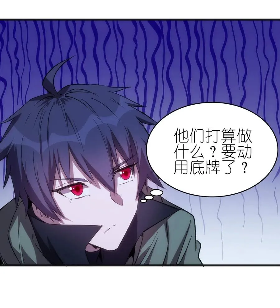 063 底牌 第38页