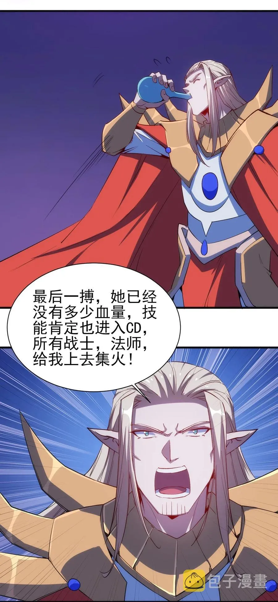 064 最后一击 第9页