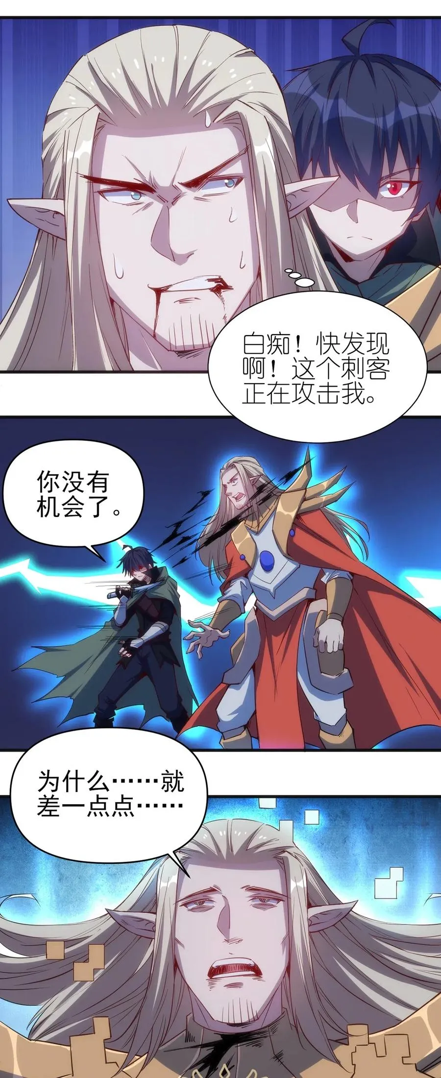 064 最后一击 第18页