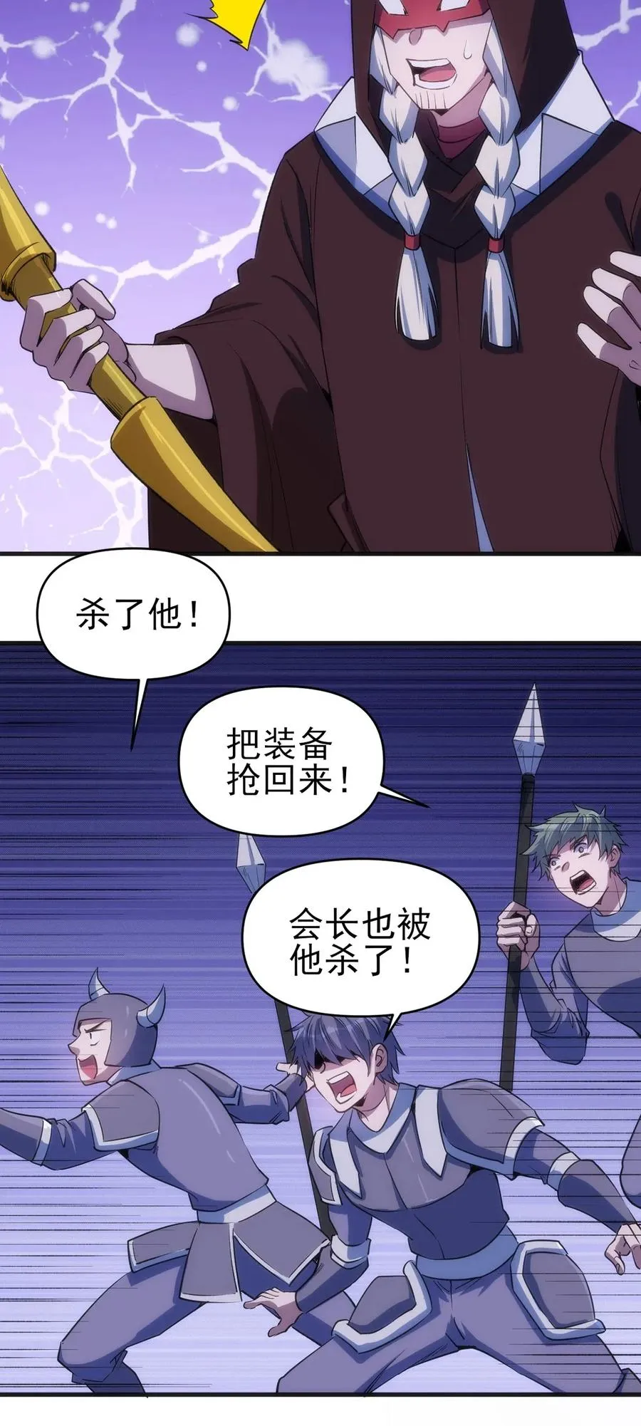 064 最后一击 第24页