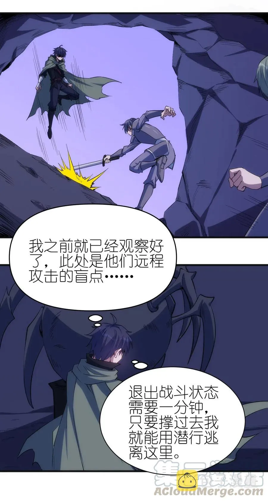 064 最后一击 第25页