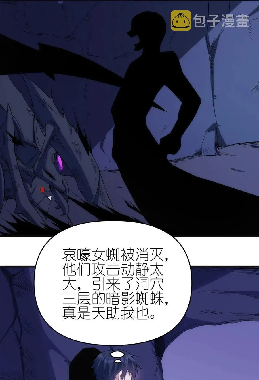 064 最后一击 第29页