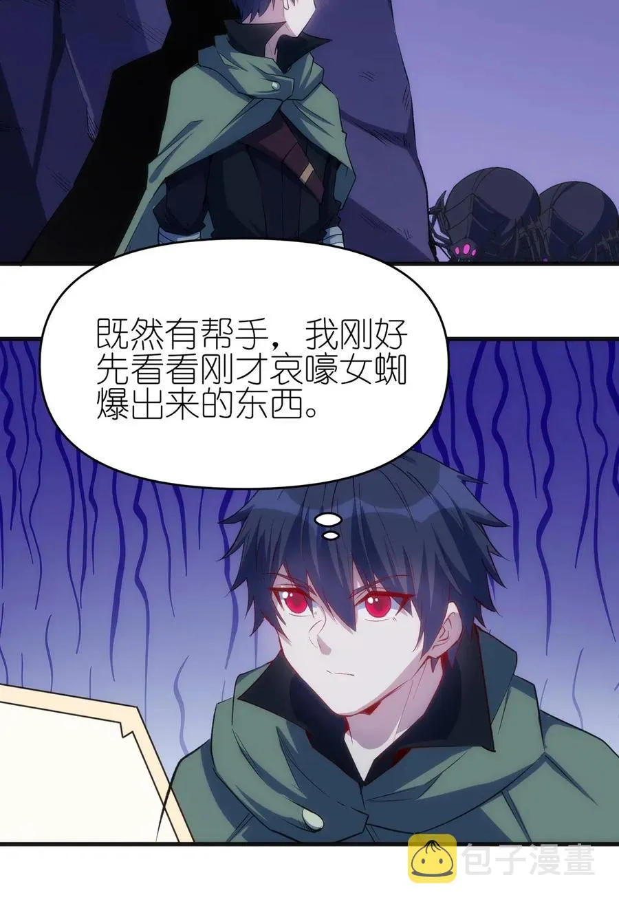 064 最后一击 第30页