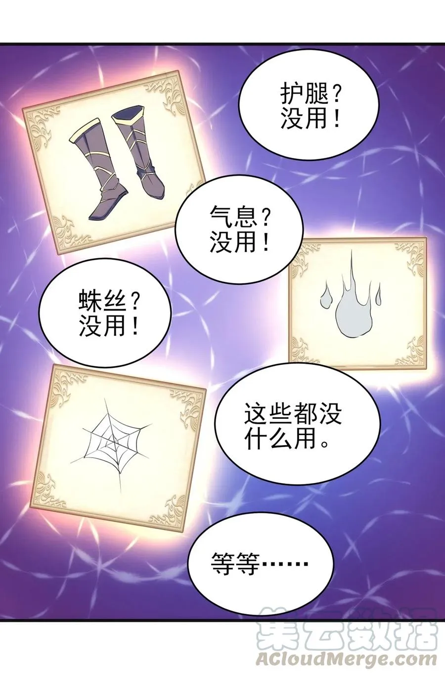 064 最后一击 第31页