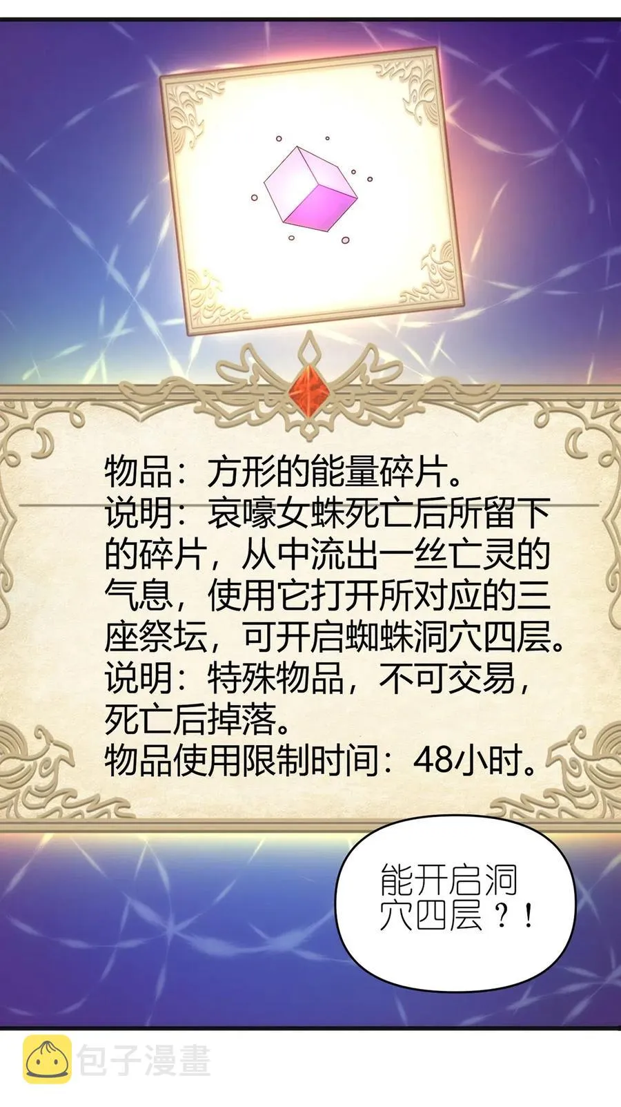 064 最后一击 第33页