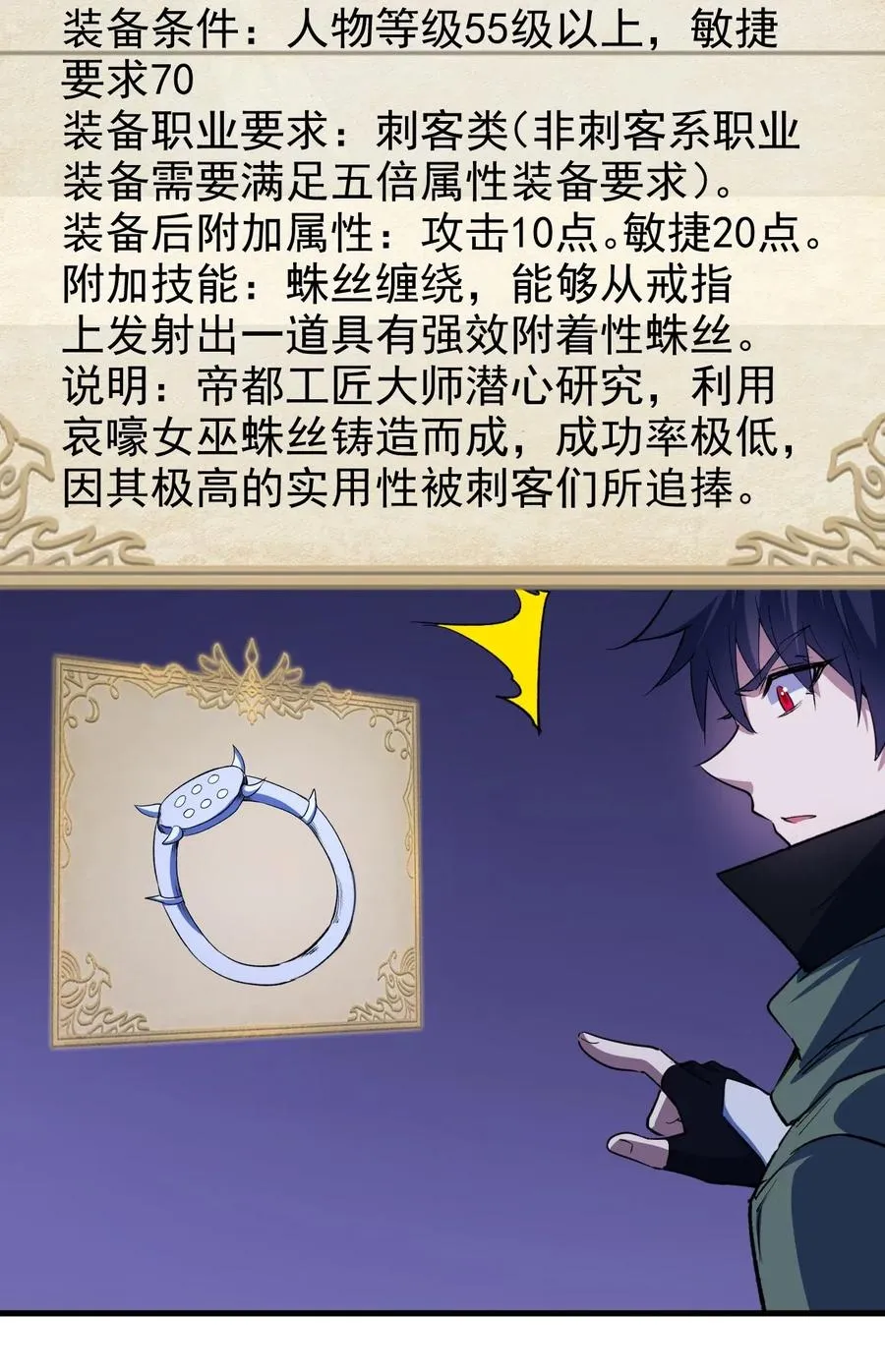 065 亡灵印记 第3页