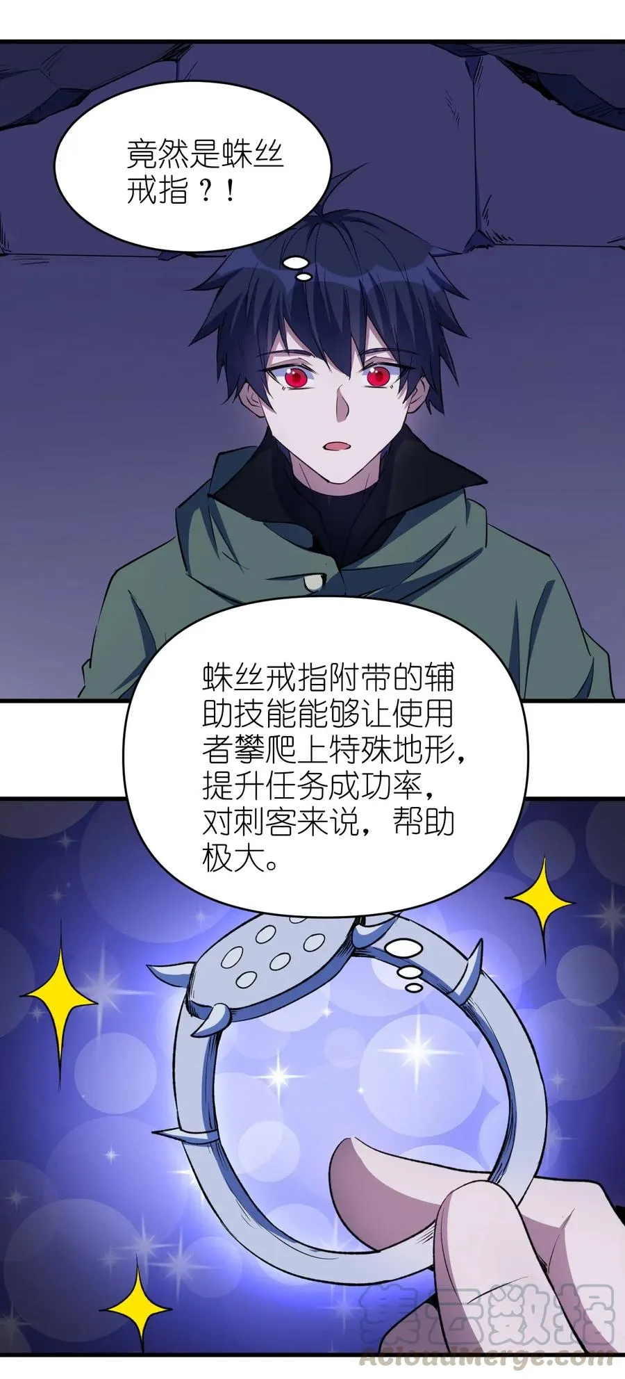 065 亡灵印记 第4页