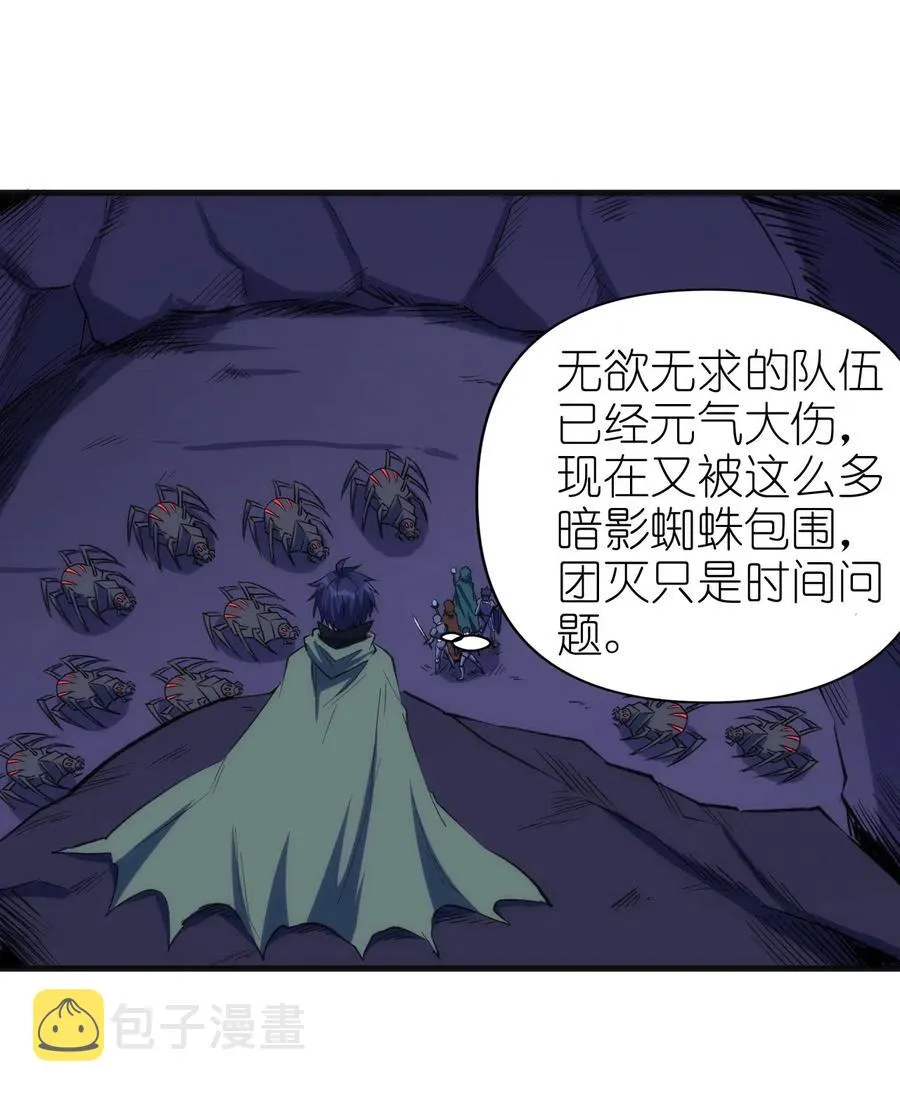 065 亡灵印记 第11页