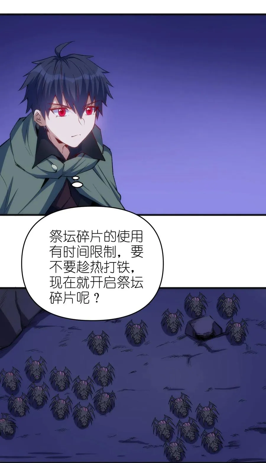 065 亡灵印记 第12页