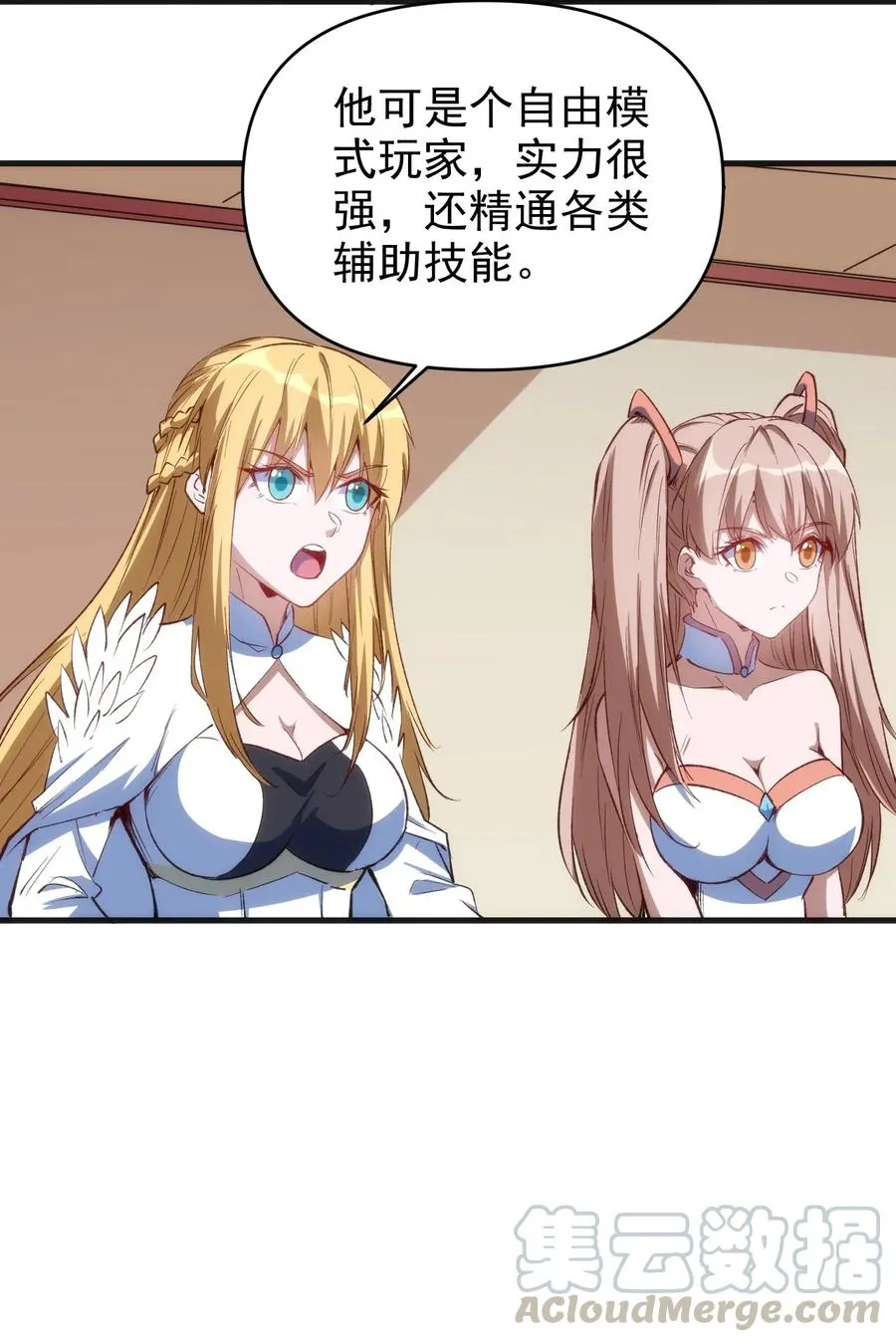 065 亡灵印记 第16页