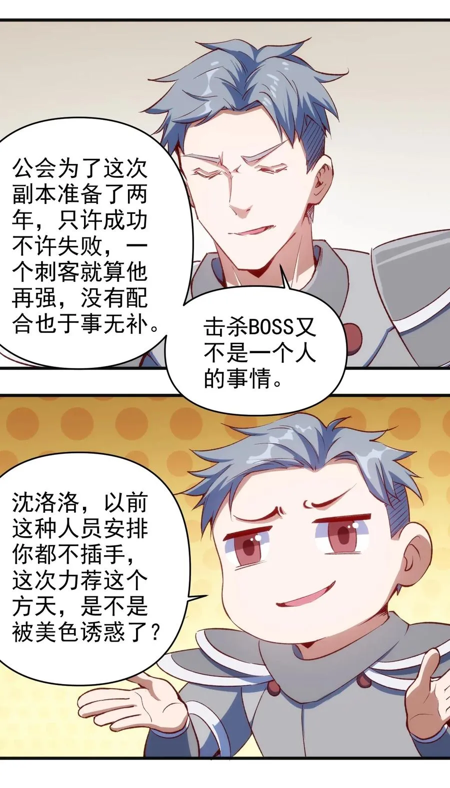 065 亡灵印记 第17页