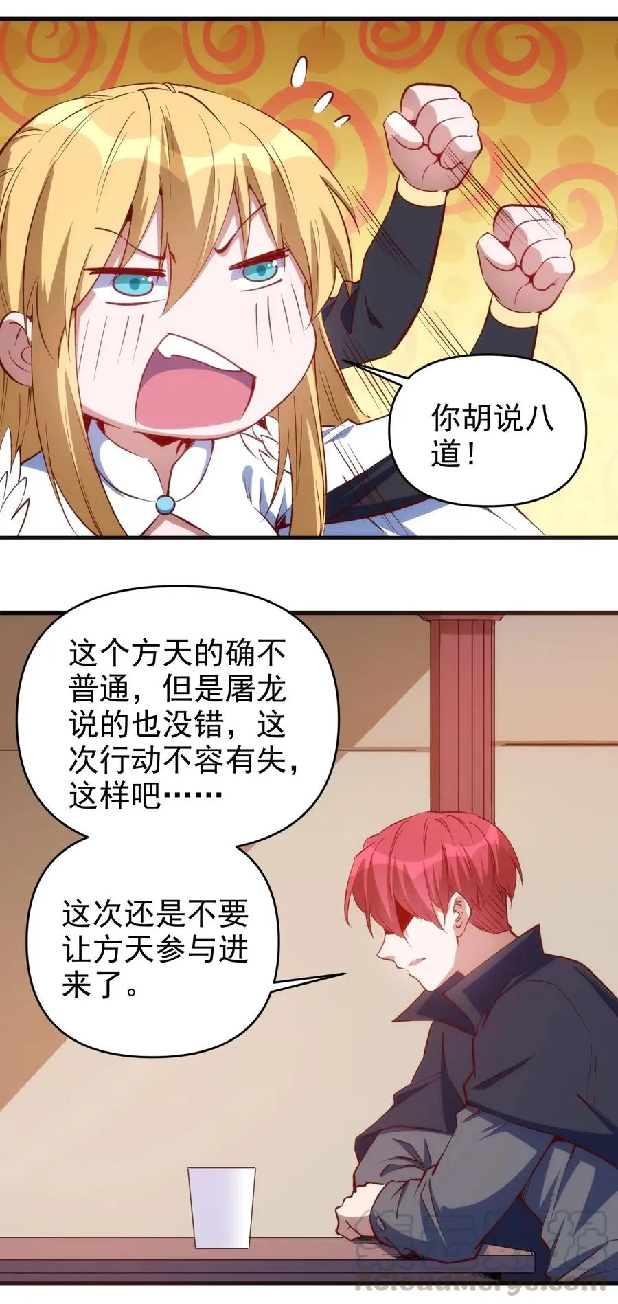 065 亡灵印记 第19页