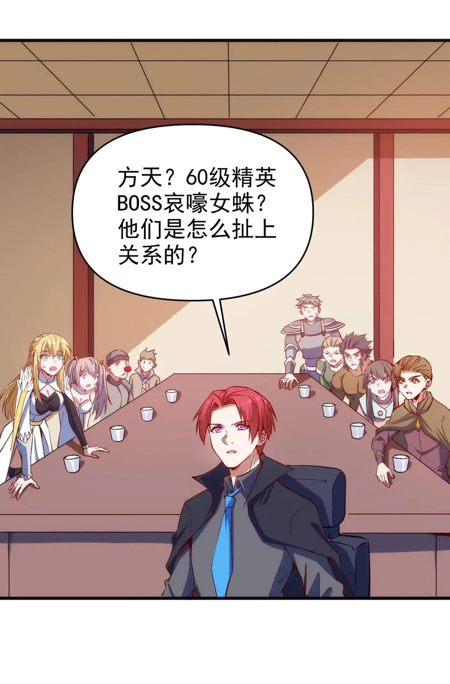 065 亡灵印记 第21页