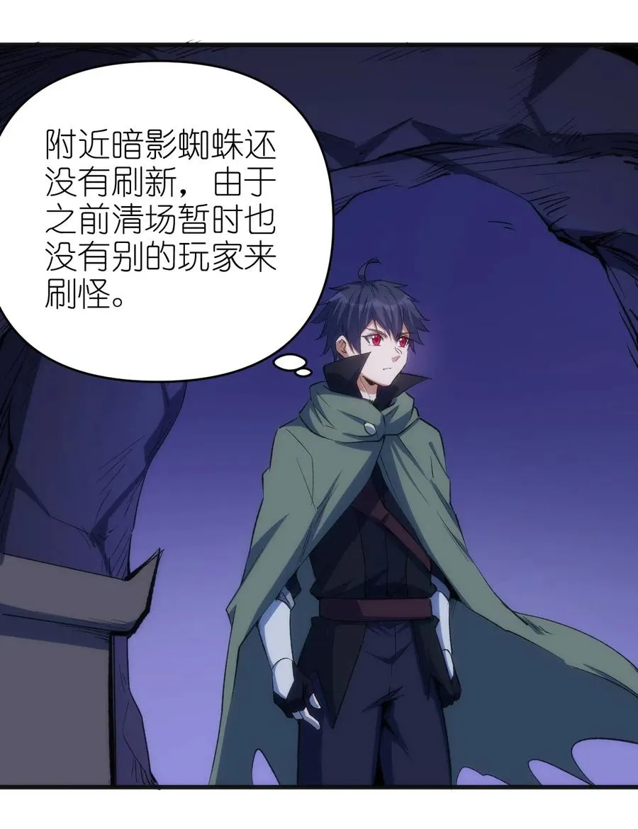 065 亡灵印记 第23页