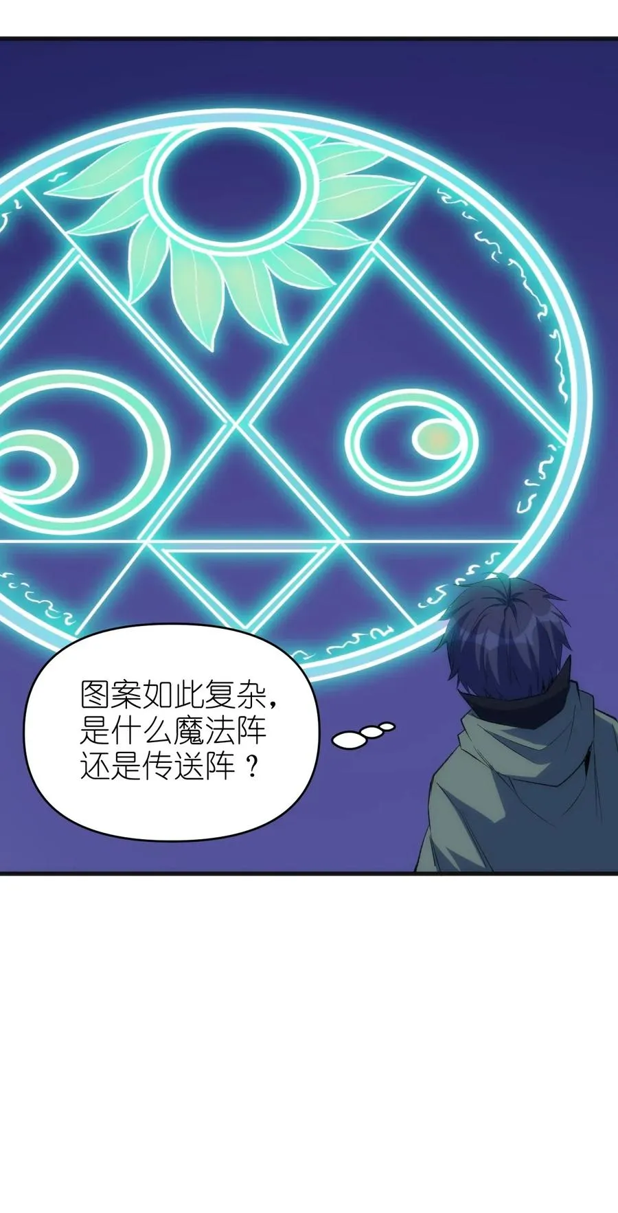 065 亡灵印记 第27页