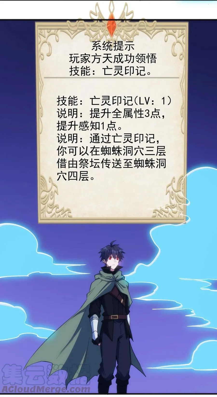 065 亡灵印记 第31页