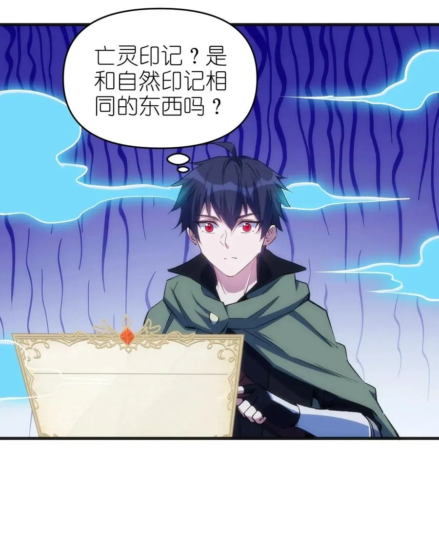 065 亡灵印记 第32页