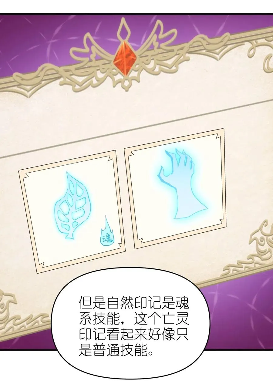 065 亡灵印记 第33页