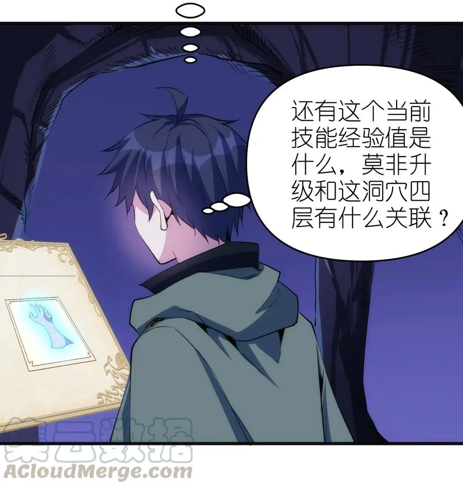 065 亡灵印记 第34页